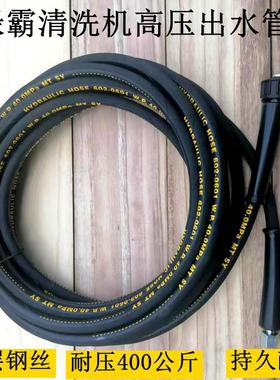绿霸LT17MB 16MA高压洗车机水管清洗机出水管水泵双层钢丝管防爆