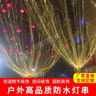 饰灯串 过年led小彩灯闪灯串灯满天星户外七彩变色亮化圣诞家用装
