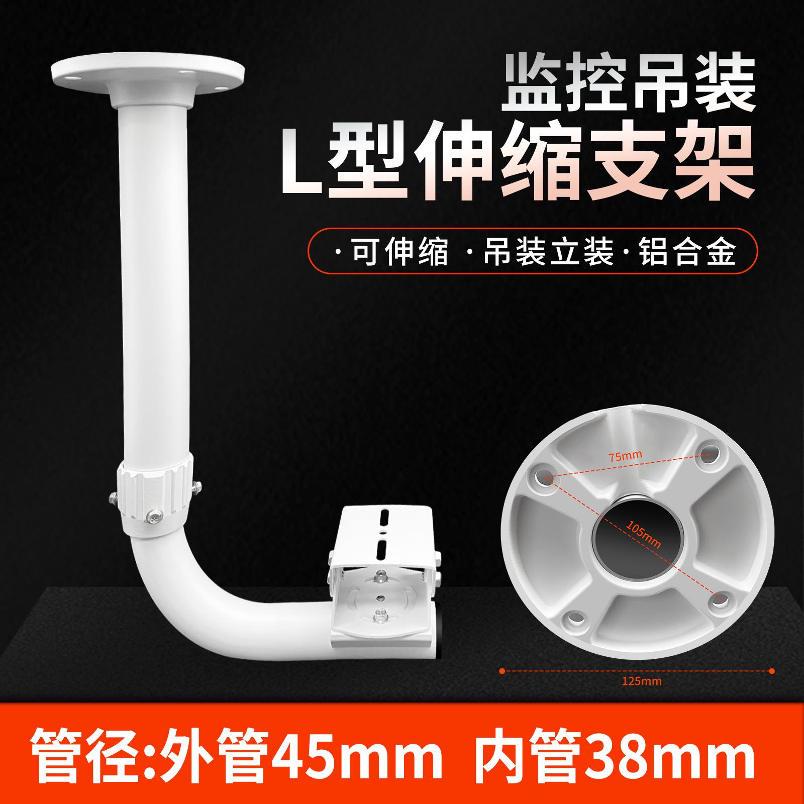 60-120cmL型摄像机铝合金支架地铁站摄像头吊装监控伸缩吊杆鸭嘴