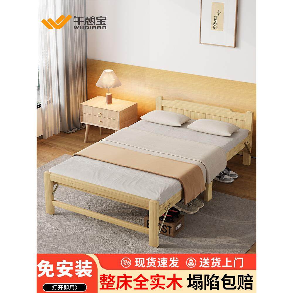 实木折叠床单人床1米2出租屋用简易小床家用1米5双人床宿舍便携床