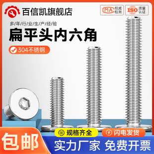 304不銹鋼CM超薄頭大平頭內(nèi)六角螺絲釘C頭極低扁平頭M2M3M4M5M6M8