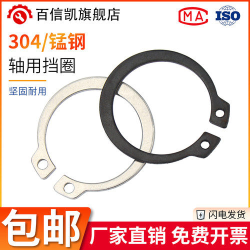 304不锈钢卡簧轴用挡圈轴卡