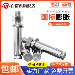 国标201 304不锈钢膨胀螺丝加长爆炸螺栓拉爆M6M8M10M12M16 316
