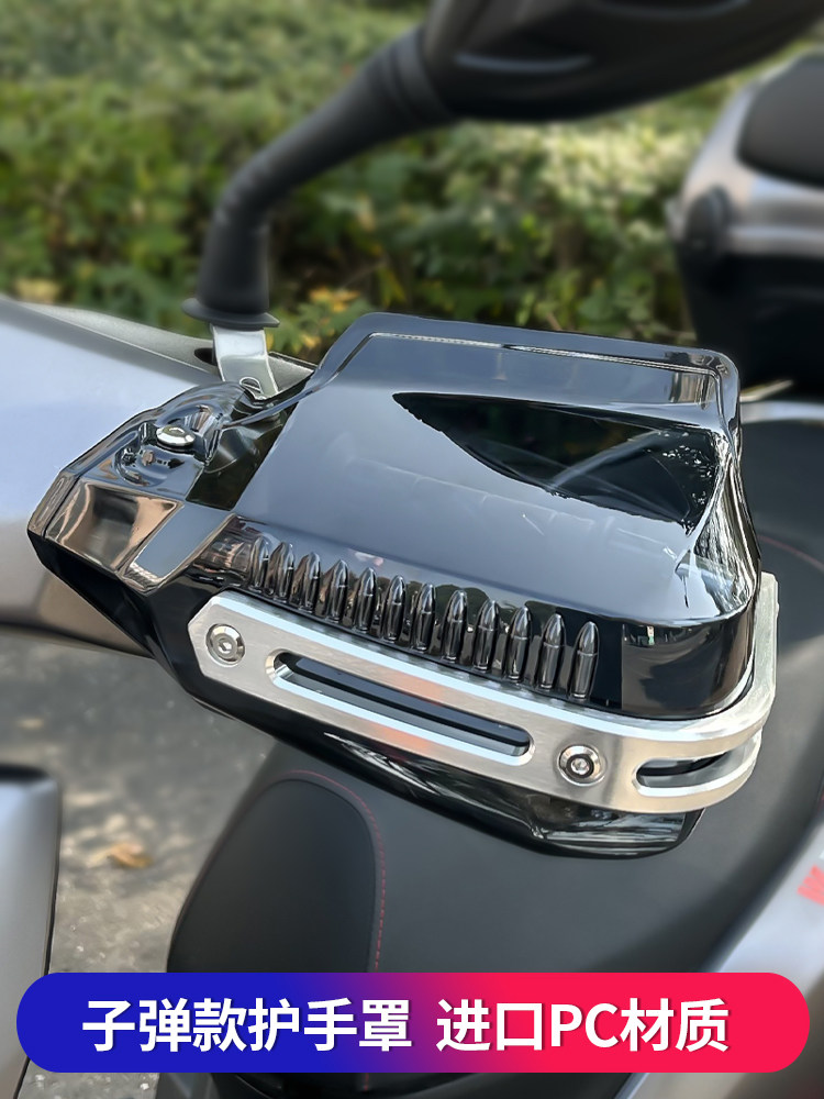 摩托车护手罩uy125手把挡风tr300CB400X赛艇250afr改装配件uhr150