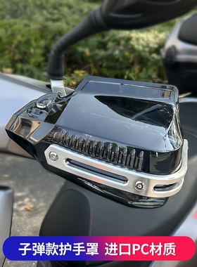 摩托车护手罩uy125手把挡风tr300CB400X赛艇250afr改装配件uhr150