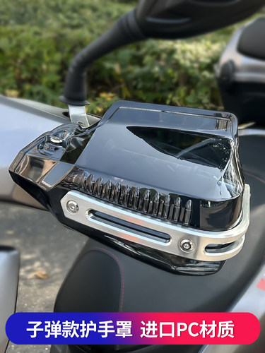 摩托车护手罩uy125手把挡风tr300CB400X赛艇250afr改装配件uhr150