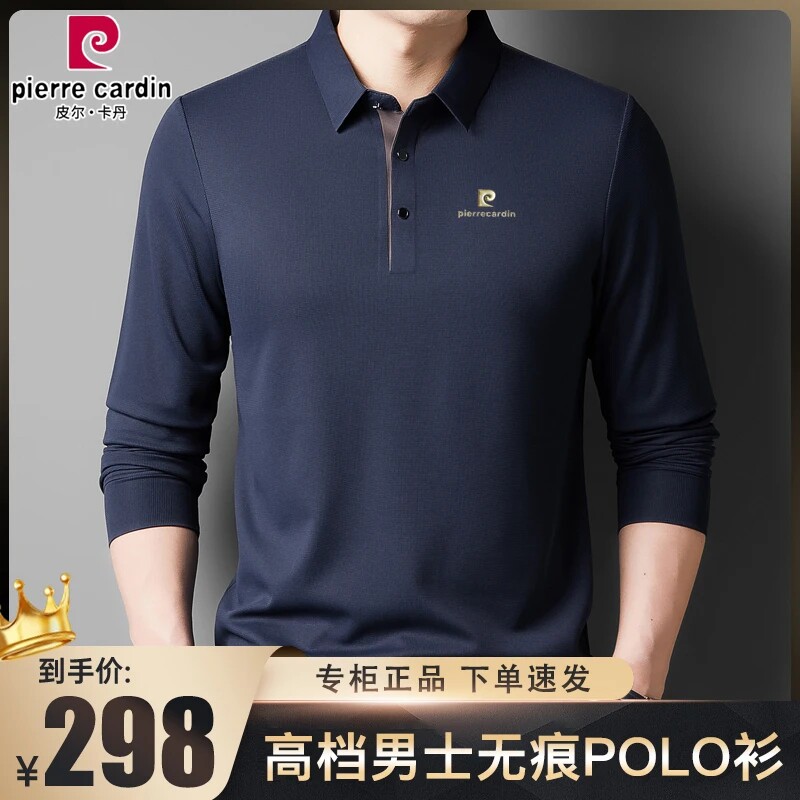 高档男士桑蚕丝长袖T恤春