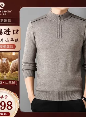 皮尔卡丹秋冬款男士貂绒衫半拉链一体绒毛衣加厚保暖羊绒针织衫男