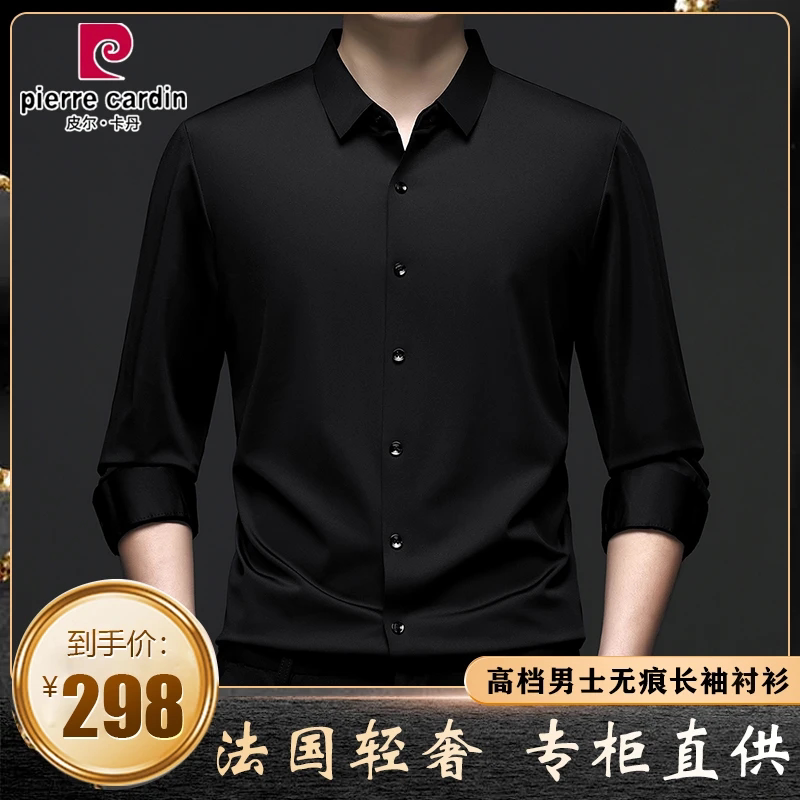 长袖衬衫男士无痕免烫纯色开衫