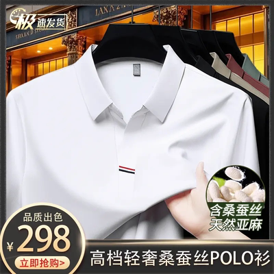2025夏季新款男士桑蚕丝短