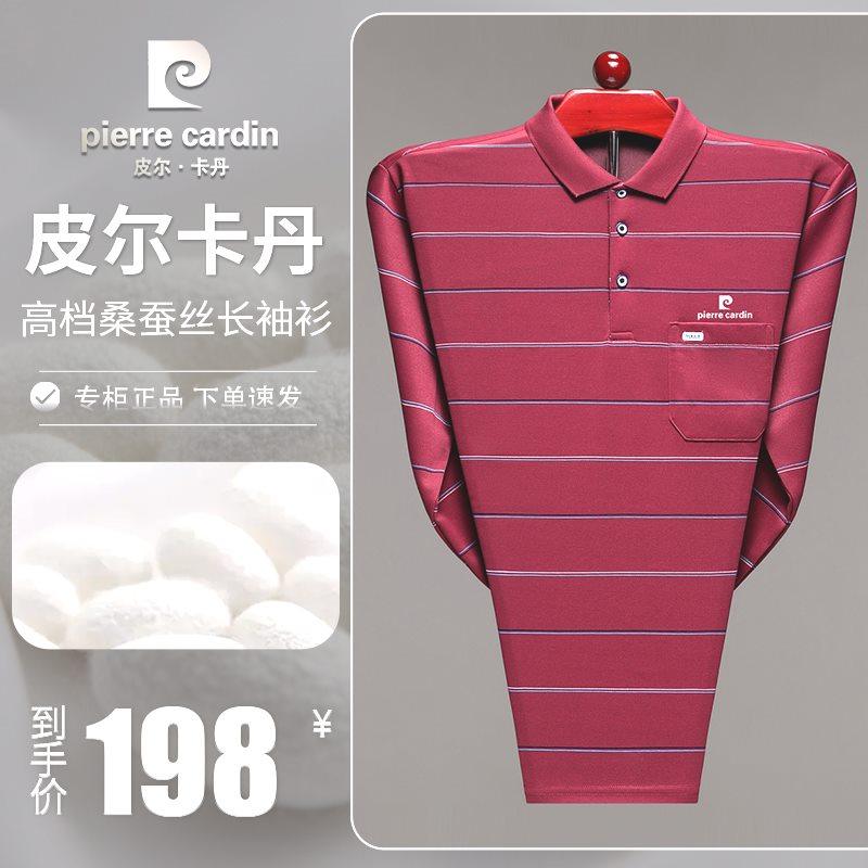 皮尔卡丹高端轻奢大码男士桑蚕丝长袖POLO衫中年宽松条纹打底T恤