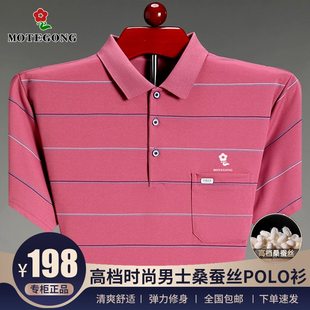 新款 时尚 梦娇特夏季 高档男士 中年条纹T恤男 桑蚕丝条纹短袖 Polo衫