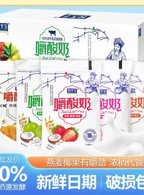 牧天下嚼酸奶草莓黄桃白桃青提蓝莓燕麦+椰果酸奶整箱170g*10袋装