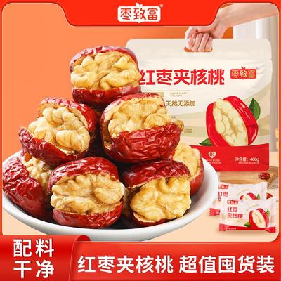 枣致富红枣夹核桃仁独立包装