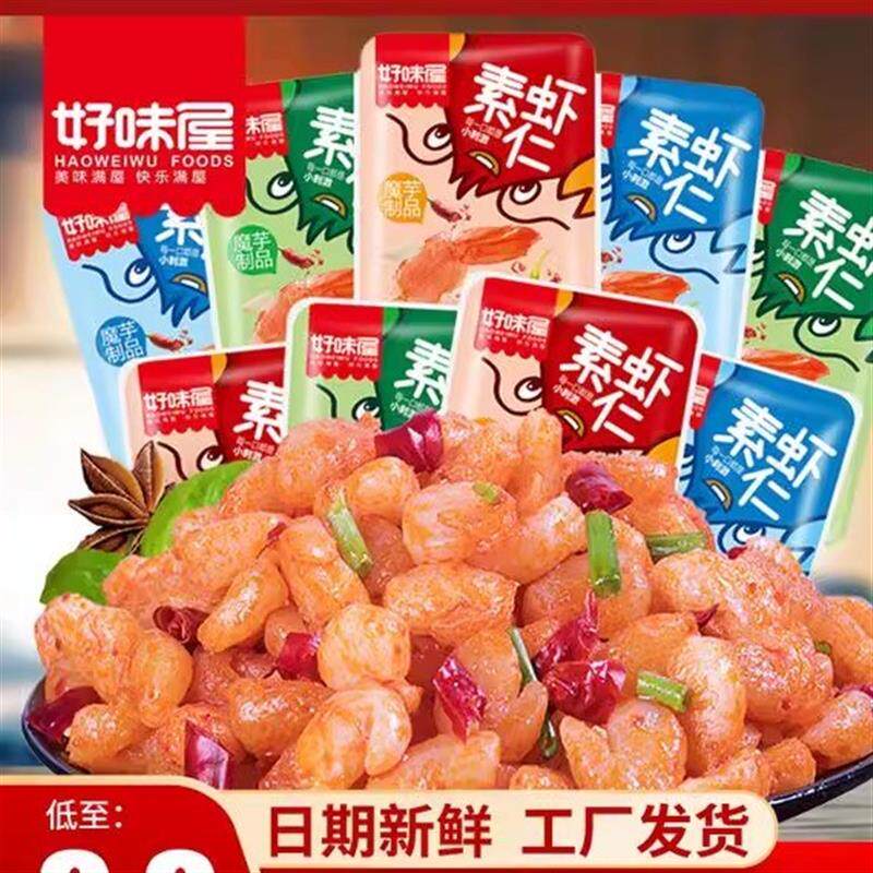 魔芋素虾仁30包爽滑香辣蒜蓉山椒解馋散装称重湖南小零食