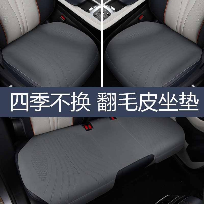 沃尔沃XC40 XC60 XC90汽车坐垫四季通用翻毛皮透气无靠背单件座垫