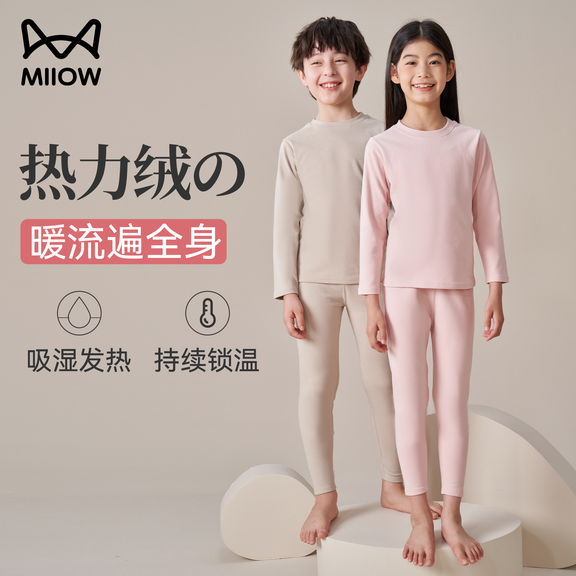 猫人儿童秋衣秋裤套装2023年新款女童德绒冬季中大童男童保暖内衣怎么样,好用不?