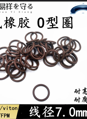 进口氟胶圈d41/48/50/60/66-230*7.0vitonO型圈FKMo形圈FPM密封圈