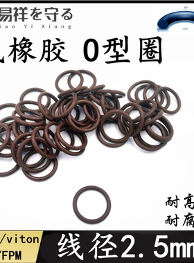 进口氟橡胶内径2-492mm线径2.5mmVITON FKMo形圈oring FPM密封圈