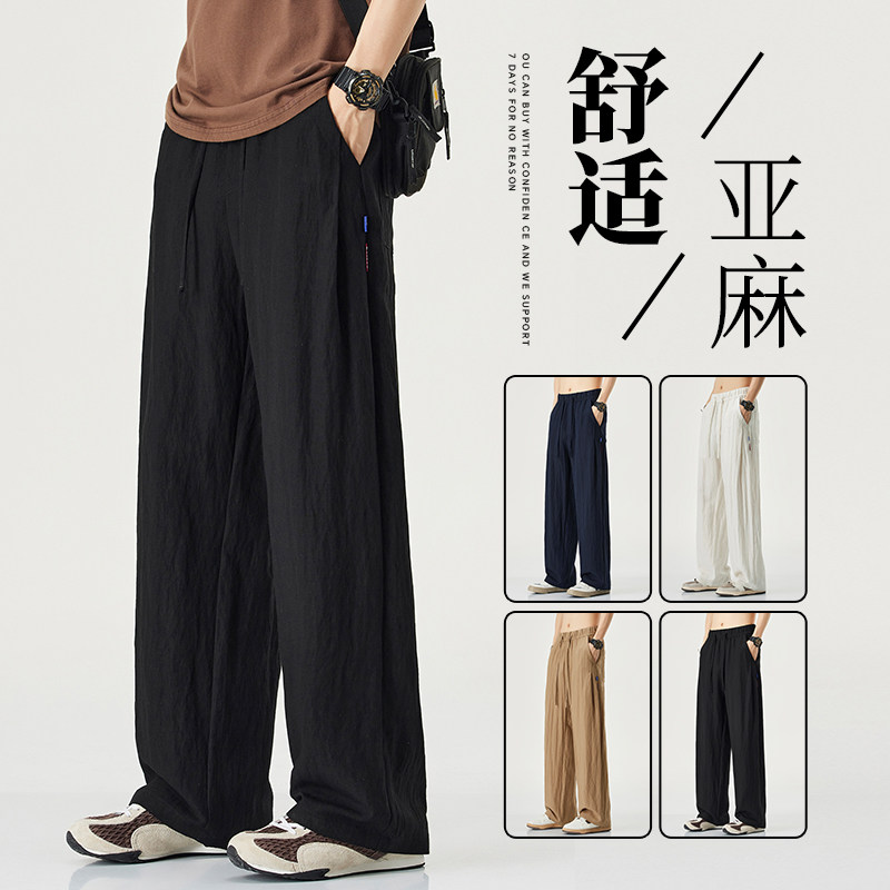 亚麻裤子男夏季薄款棉麻裤子男款冰丝宽松直筒休闲阔腿裤垂感男裤