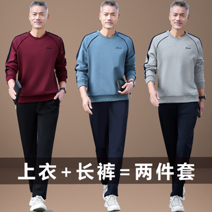 中老年圆领运动套装男士春秋季两件套爸爸春装休闲服长袖卫衣男