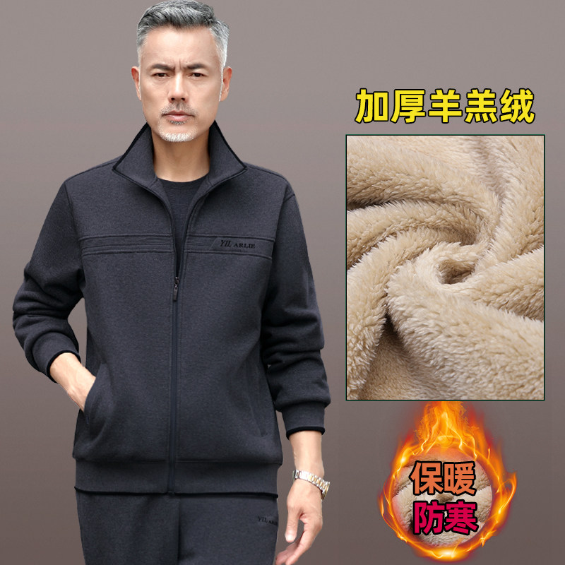 保暖加厚羊羔绒爸爸加绒套装