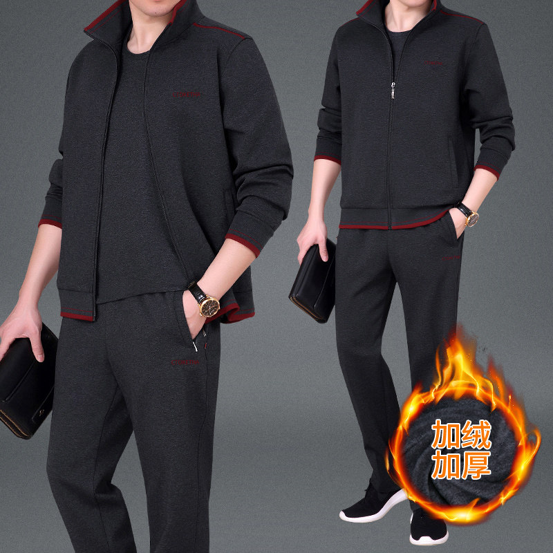 中老年运动套装男秋冬季加厚加绒三件套爸爸保暖休闲衣服加厚外套