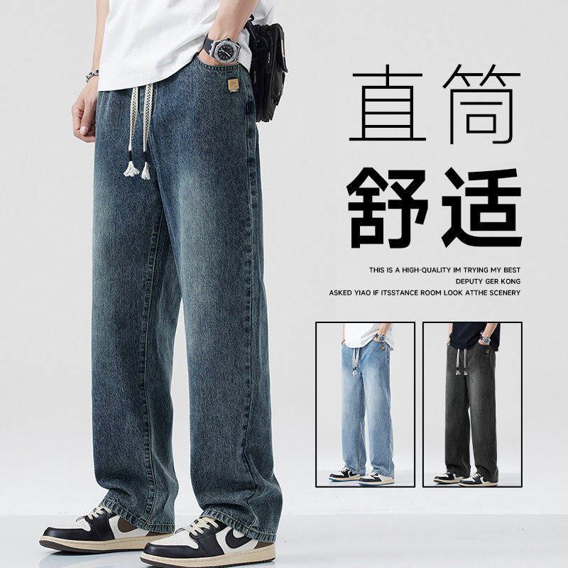 美式复古牛仔裤男款2025新款直筒夏季潮牌高街松紧腰阔腿裤子男生