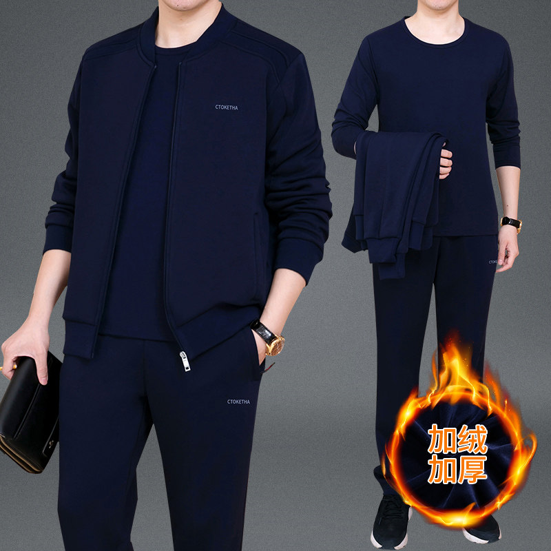 新款运动服套装男秋冬季爸爸卫衣三件套加绒加厚中老年休闲套装男