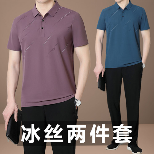 爸爸夏装套装冰丝t恤中老年运动套装男士父亲节夏季服