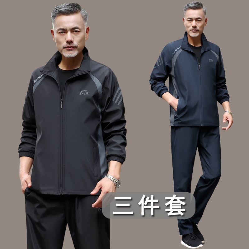 中老年运动服套装男士秋冬季爸爸装加绒加厚爷爷春秋休闲外套新款