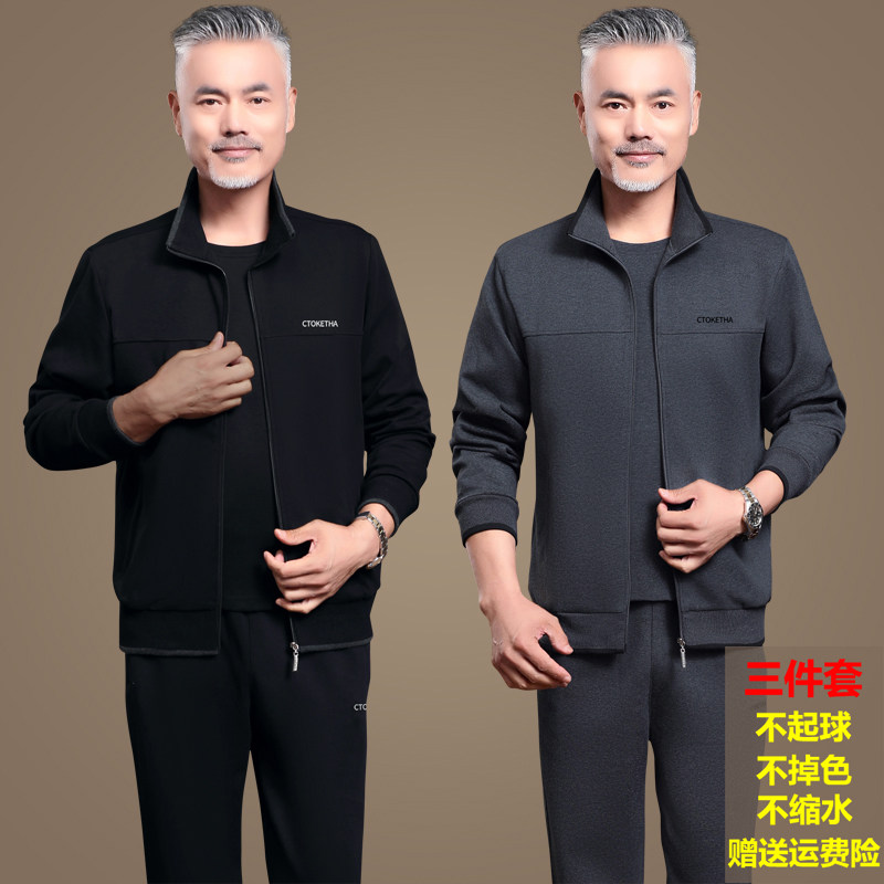 爸爸运动服套装春秋季男士长袖宽松中老年人休闲时尚立领爷爷卫衣