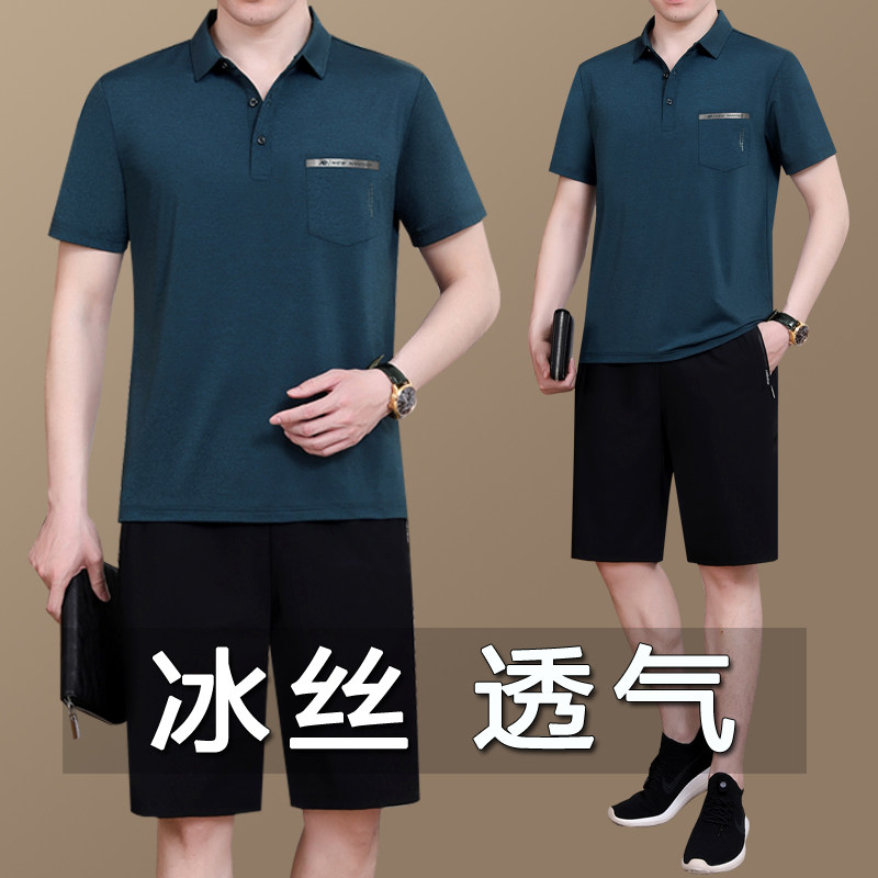 t恤短裤爸爸夏装冰丝两件套