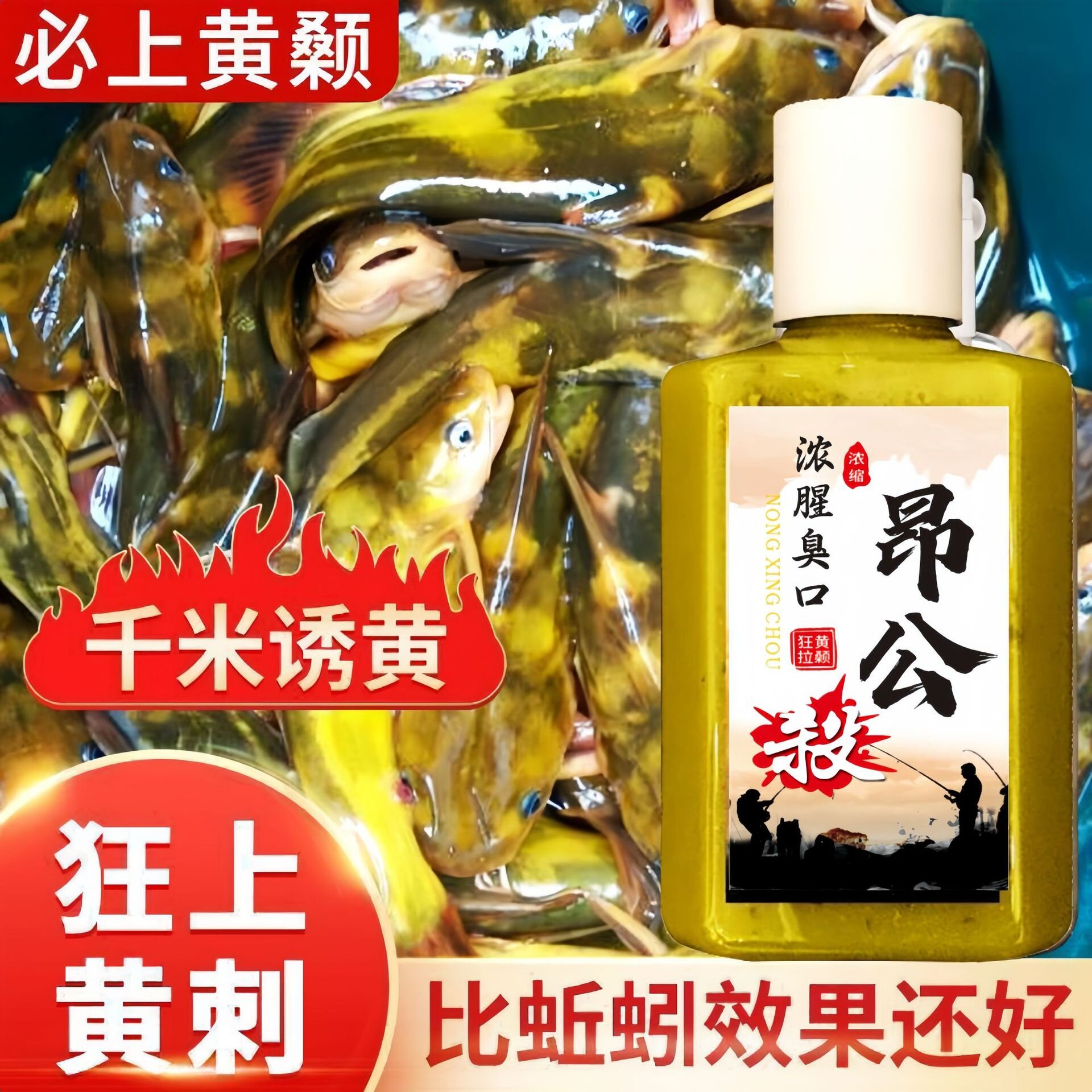 丁昂公打窝添加剂钓鱼饵料