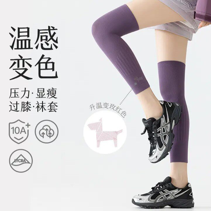 千仟温感变色运动护膝腿套防滑显瘦跑步健身长筒压力袜小腿袜套