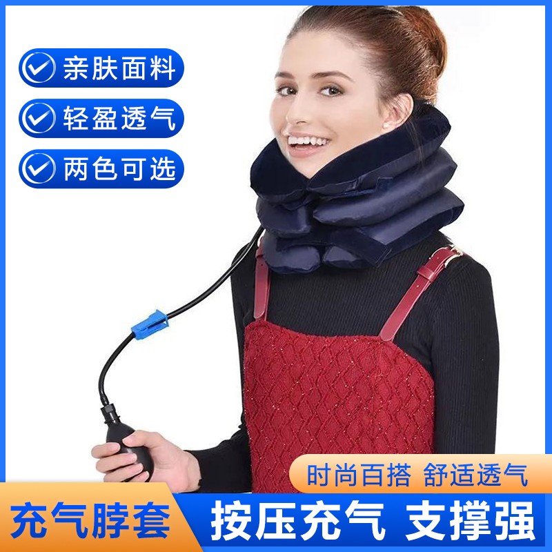 充气式颈椎牵引器三层颈托脖子舒适柔软肩颈矫正家用颈部专用缓解