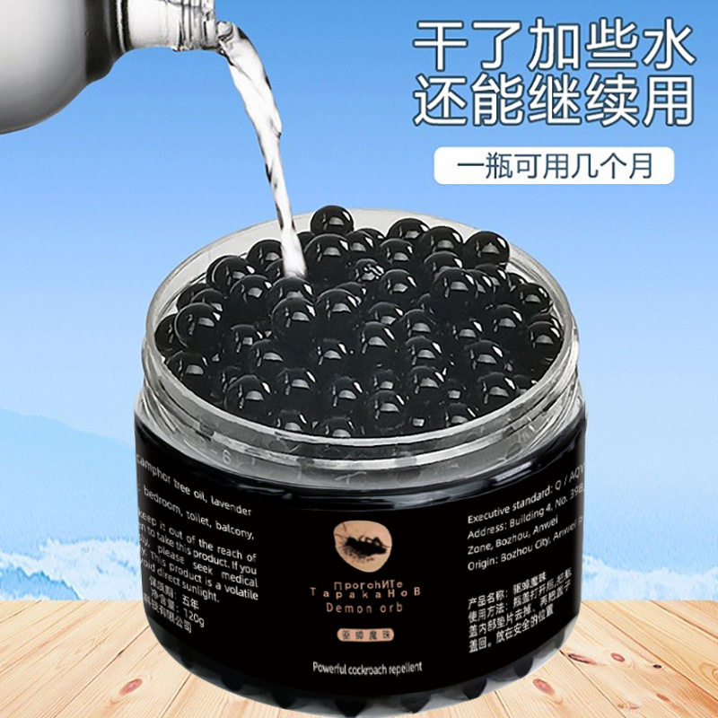 黑色驱蟑魔盒凝胶莱恺新感念黑防蟑凝珠驱赶蟑螂魔珠麦迪去蟑黑珠
