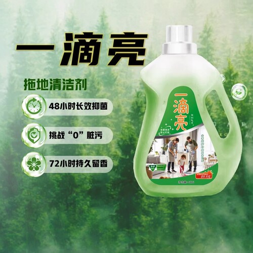 辣妈队长一滴亮地板清洁剂