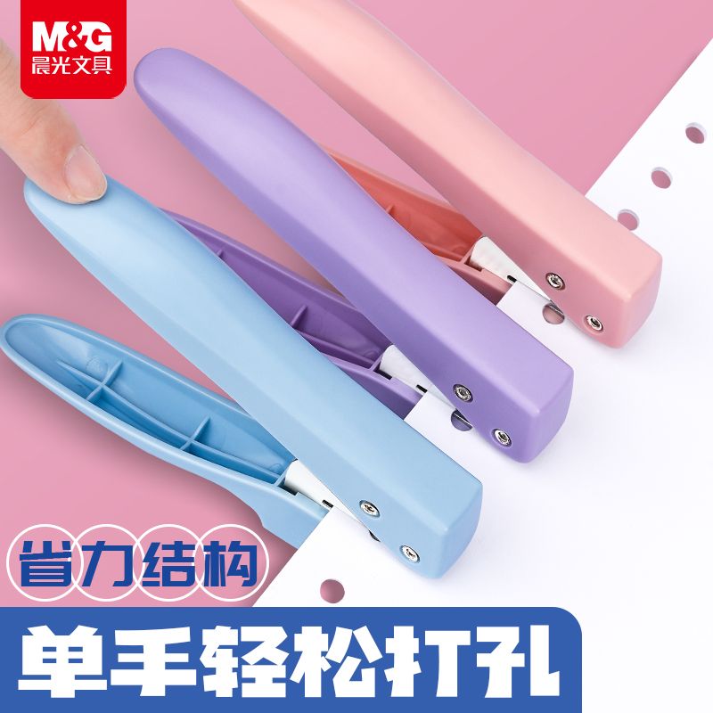 晨光手握式省力打孔机儿童