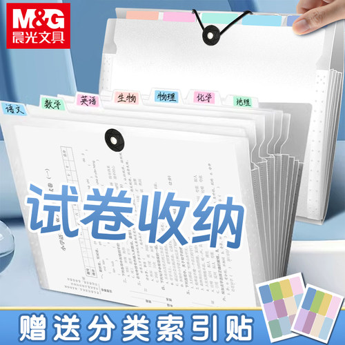 晨光a4文件袋多层文件夹大容量