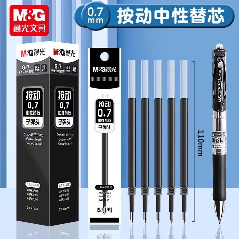 晨光练字笔笔芯0.7m黑色子弹头碳素替芯1.0mm签字按动G-7粗头笔芯大容量粗笔芯替芯硬笔书法中性笔07mm粗替芯图片