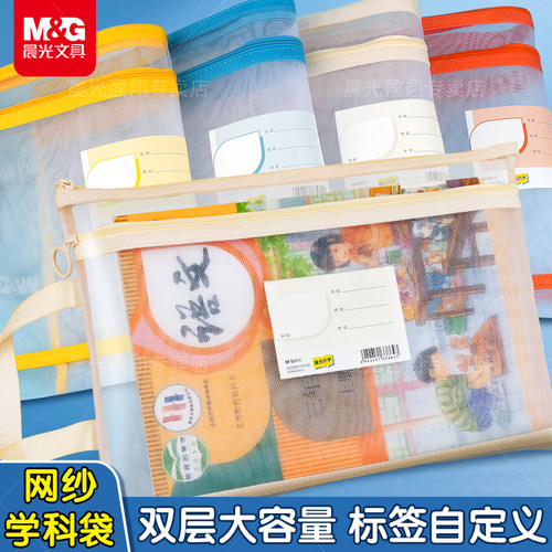 晨光加厚A4双层拉链学科袋