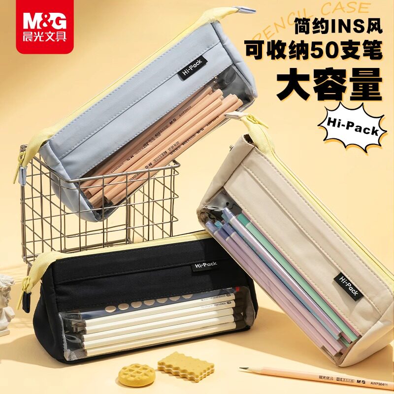 晨光三角透明笔袋高颜值ins风文具盒简约女孩款25年新款铅笔盒大容量男女生小学初中高中生考试防泼溅水笔袋
