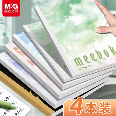 晨光笔记本meeboki无线笔记本本子B5双倍速滑纸加厚纸张高颜值学生初高中记事本日记本作业本装订本笔记本