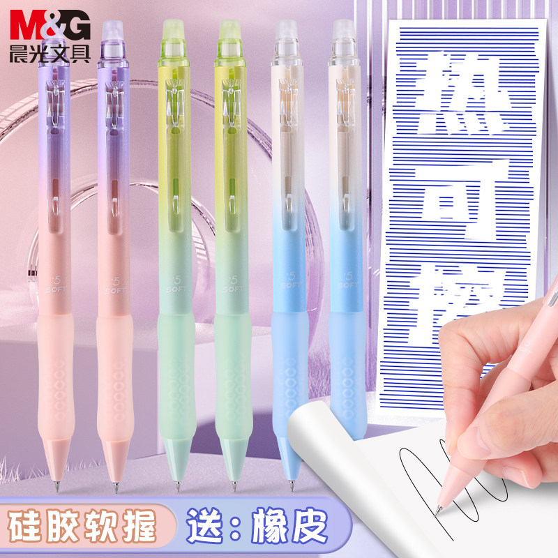 晨光热可擦笔中性笔晶蓝色学生专用小学高颜值橡皮小学生按动护指蜂巢握笔芯黑色蓝色晶蓝笔替换芯2026款热销