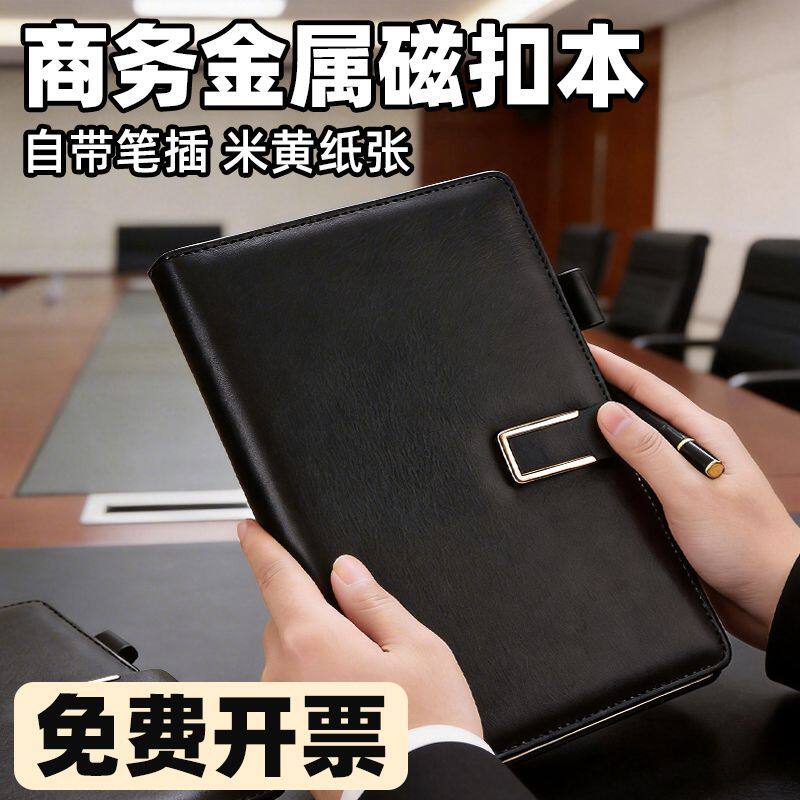 晨光A5会议本磁扣本办公本笔记本皮面120张办公B5宽格记事笔记本