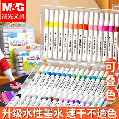 晨光丙烯马克笔小学生专用儿童不透色可叠色无毒可水洗美术炳漆24色幼儿园画笔36色笔芯水彩笔炳稀比心防水