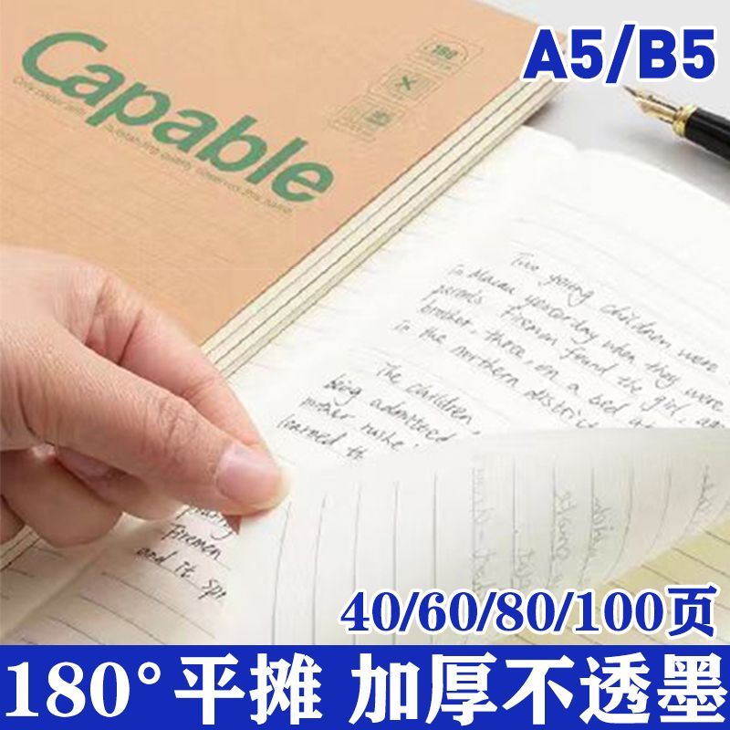晨光笔记本子日记本加厚