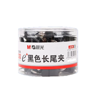 晨光长尾夹夹子混合装大号多功能书夹子试卷夹燕尾夹凤尾夹文件夹子整理夹固文具大号定票夹办公用品铁夹子