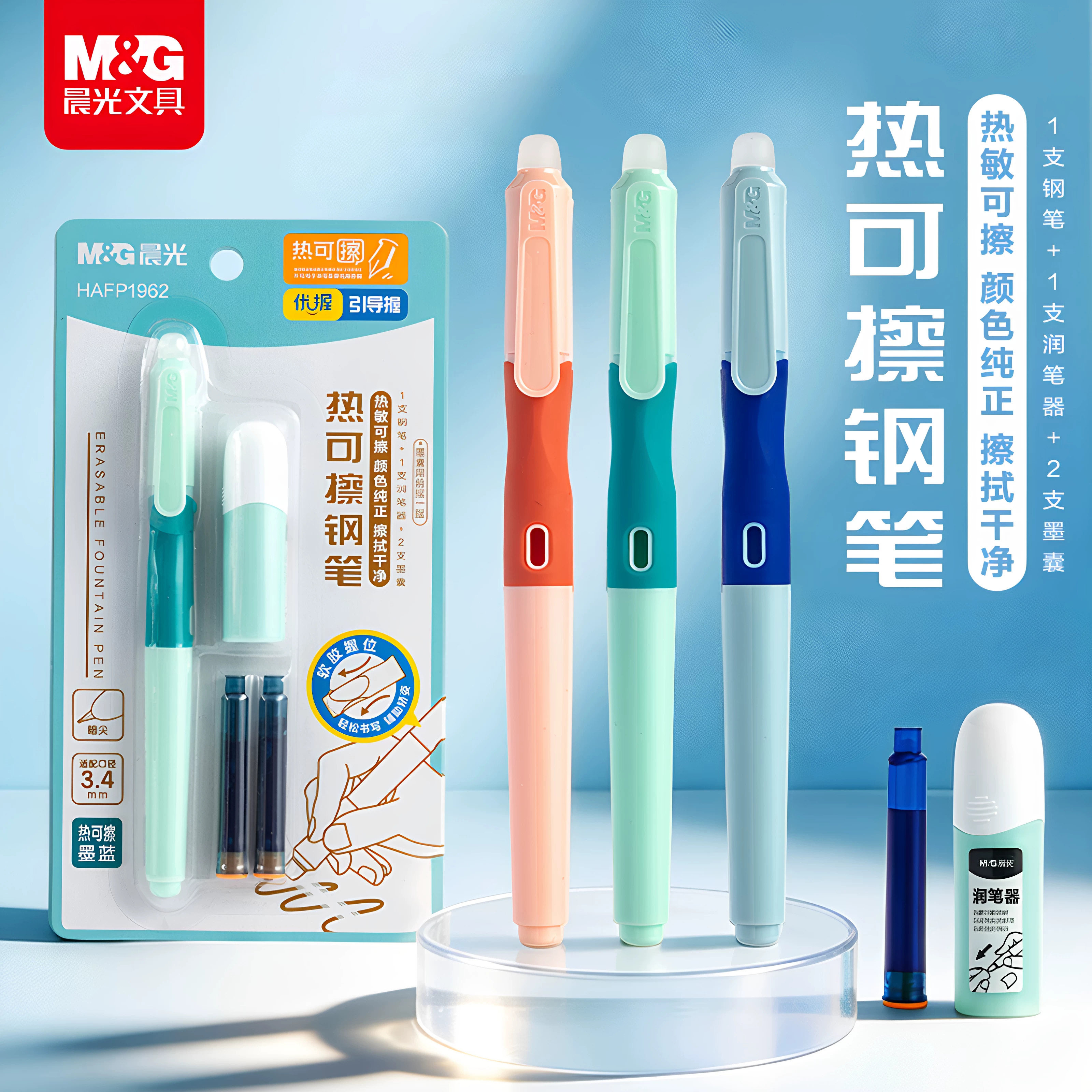 晨光优握热可擦可换墨囊钢笔小学生专用儿童可爱正姿书写练字钢笔